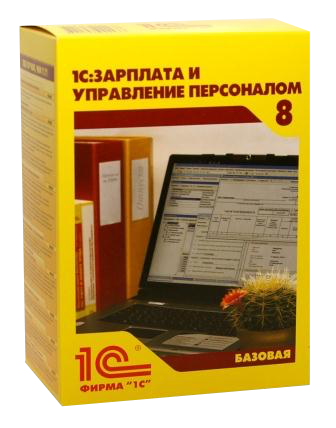 1С:Зарплата и Управление Персоналом 8. Базовая версия. Коробочная поставка